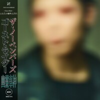 THE NOVEMBERS「Ghost Rider」配信ジャケット