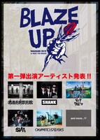 「BLAZE UP NAGASAKI 2019 in HUIS TEN BOSCH」告知ビジュアル