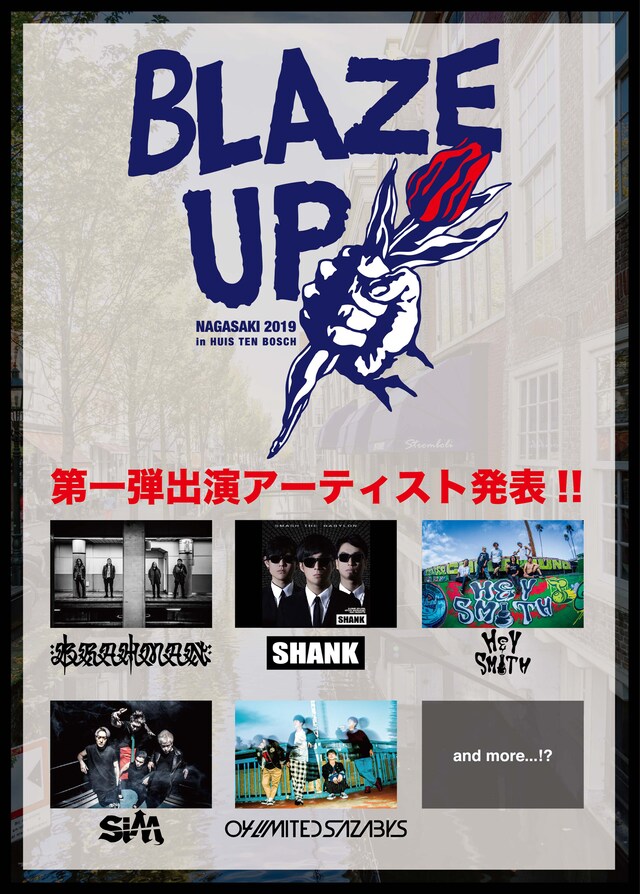 「BLAZE UP NAGASAKI 2019 in HUIS TEN BOSCH」告知ビジュアル
