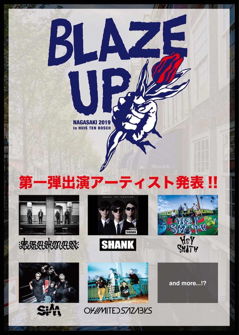 「BLAZE UP NAGASAKI 2019 in HUIS TEN BOSCH」告知ビジュアル