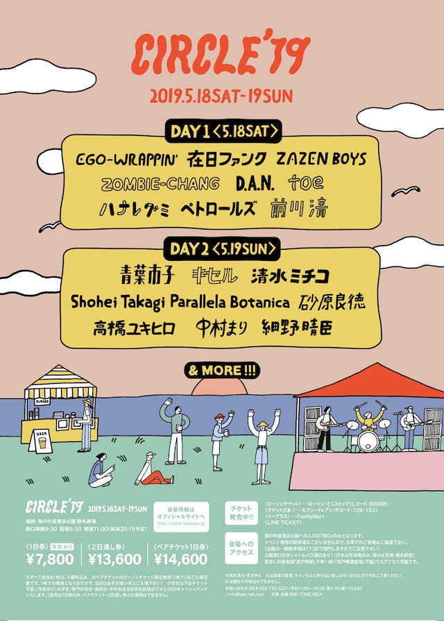 「CIRCLE '19」フライヤー