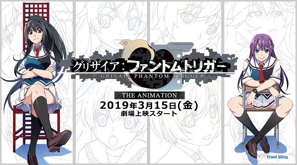 「グリザイア：ファントムトリガー THE ANIMATION」キービジュアル (c)Frontwing