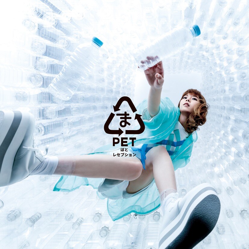 ましのみ、2ndアルバム「ぺっとぼとレセプション」に宮田'レフティ'リョウ参加曲も