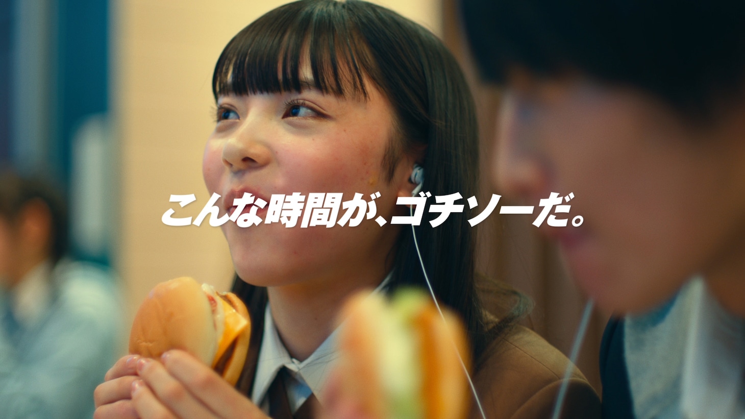 マクドナルド「500円バリューセット『こんな時間が、ゴチソーだ。』」より。