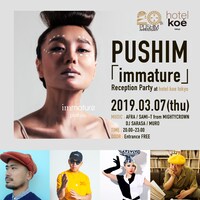 「PUSHIM『immature』Reception Party at hotel koe tokyo」フライヤー