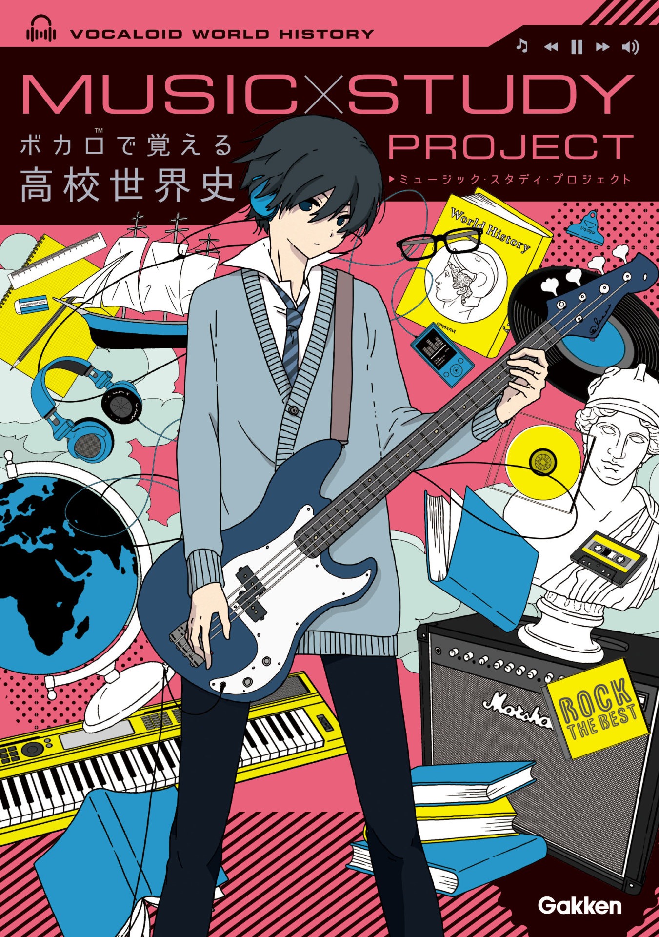 「MUSIC STUDY PROJECTボカロで覚える高校世界史」書影