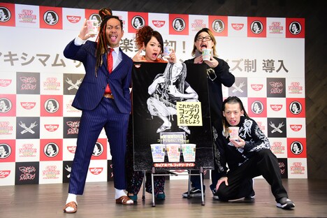 マキシマム ザ ホルモン