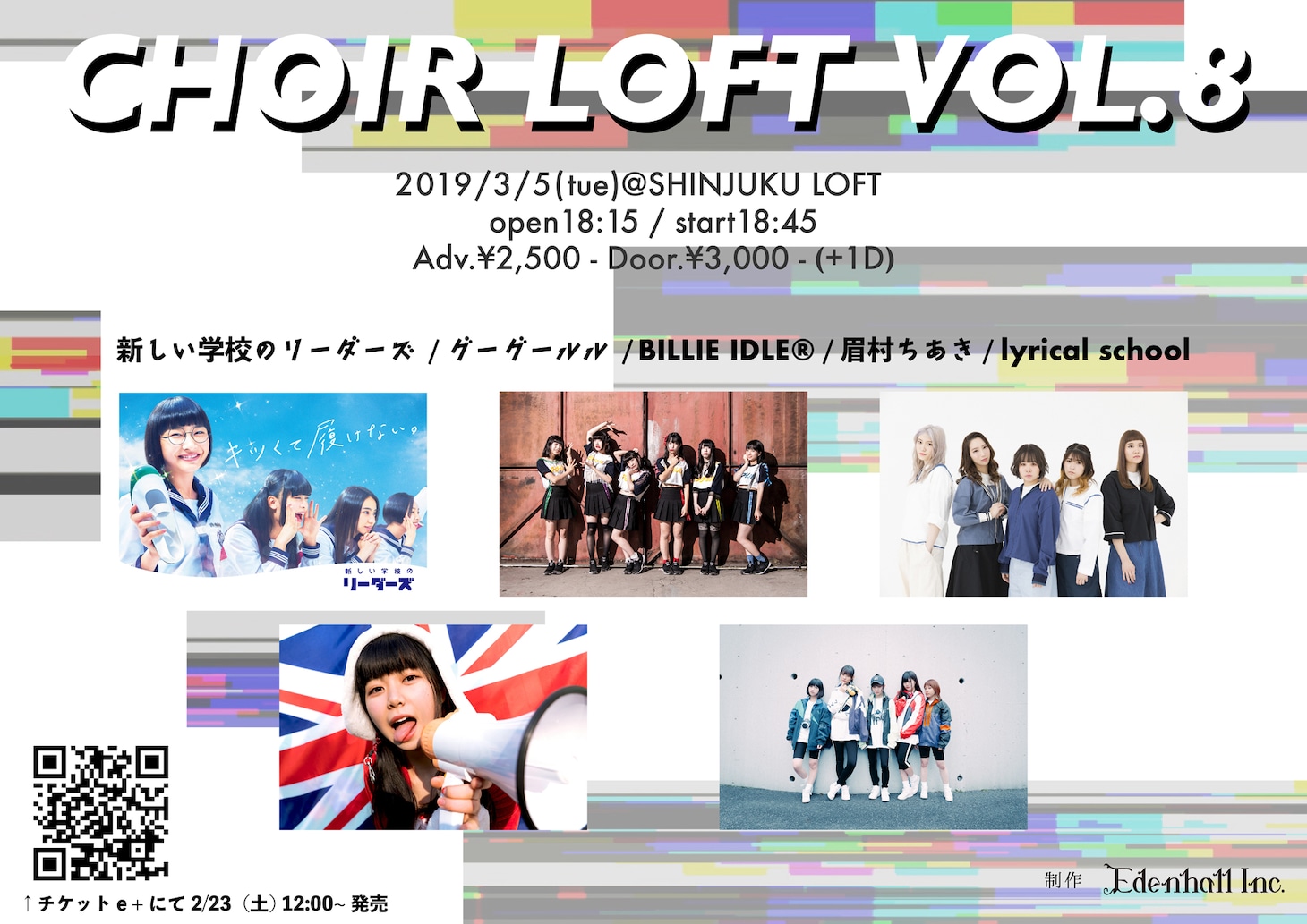 choir loft Vol.8