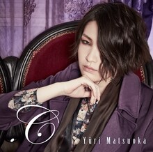 松岡侑李「.C」初回限定盤ジャケット