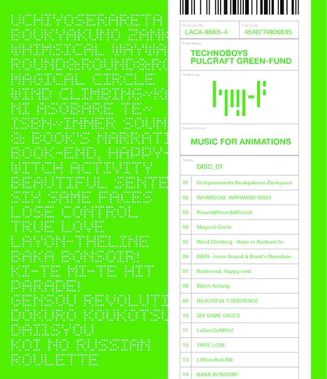 TECHNOBOYS PULCRAFT GREEN-FUND「MUSIC FOR ANIMATIONS」ジャケット