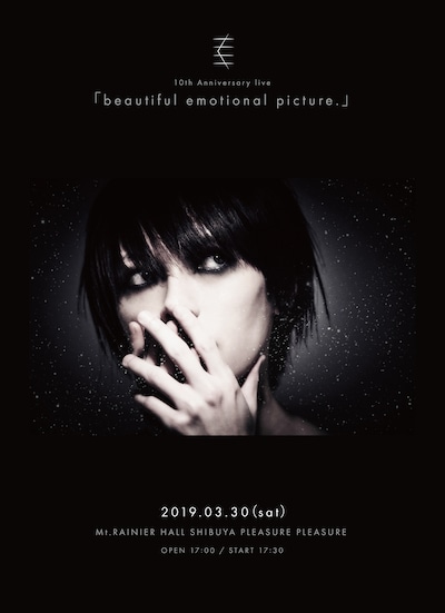 圭「10th Anniversary live『beautiful emotional picture.』」告知ビジュアル