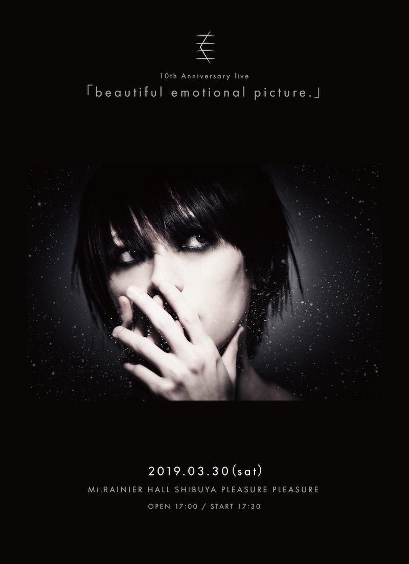圭「10th Anniversary live『beautiful emotional picture.』」告知ビジュアル