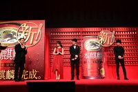 「新しい『本麒麟』完成披露会」の様子。