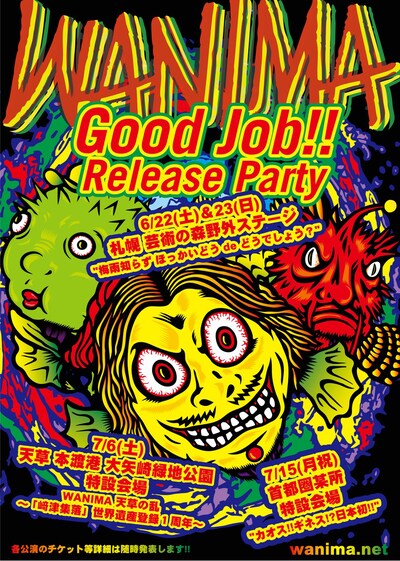「WANIMA Good Job!! Release Party」メインビジュアル