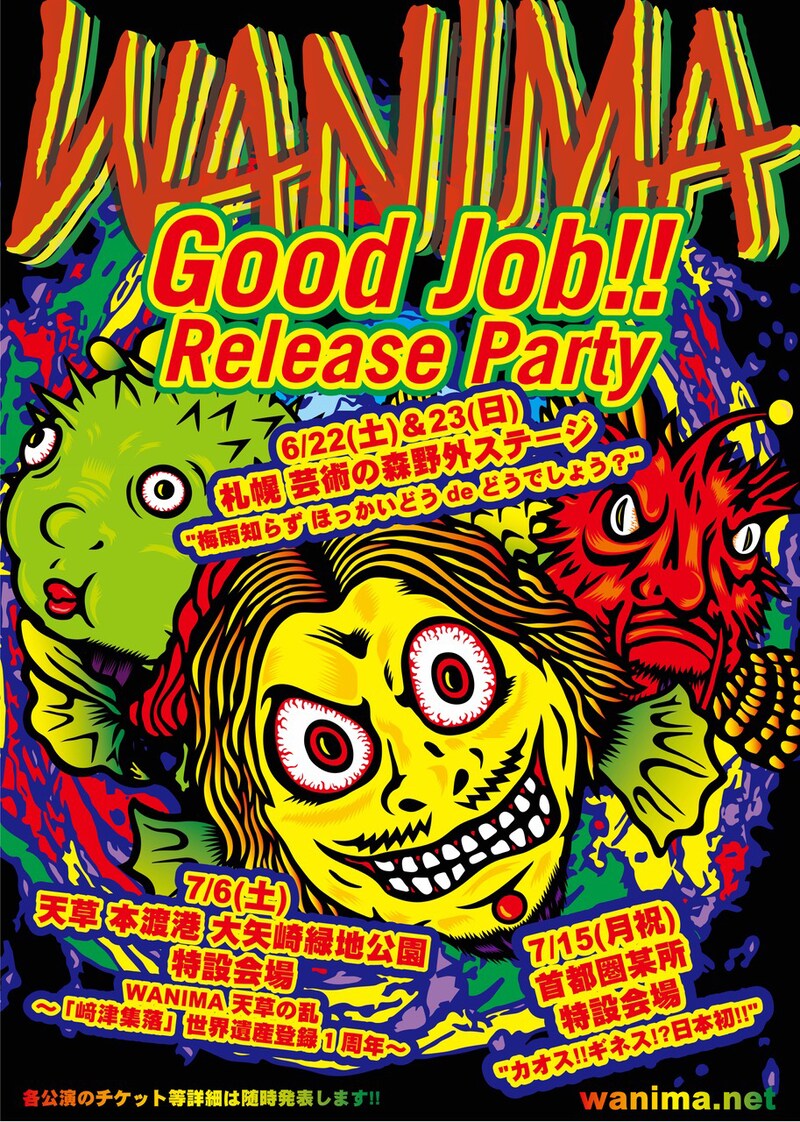 「WANIMA Good Job!! Release Party」メインビジュアル