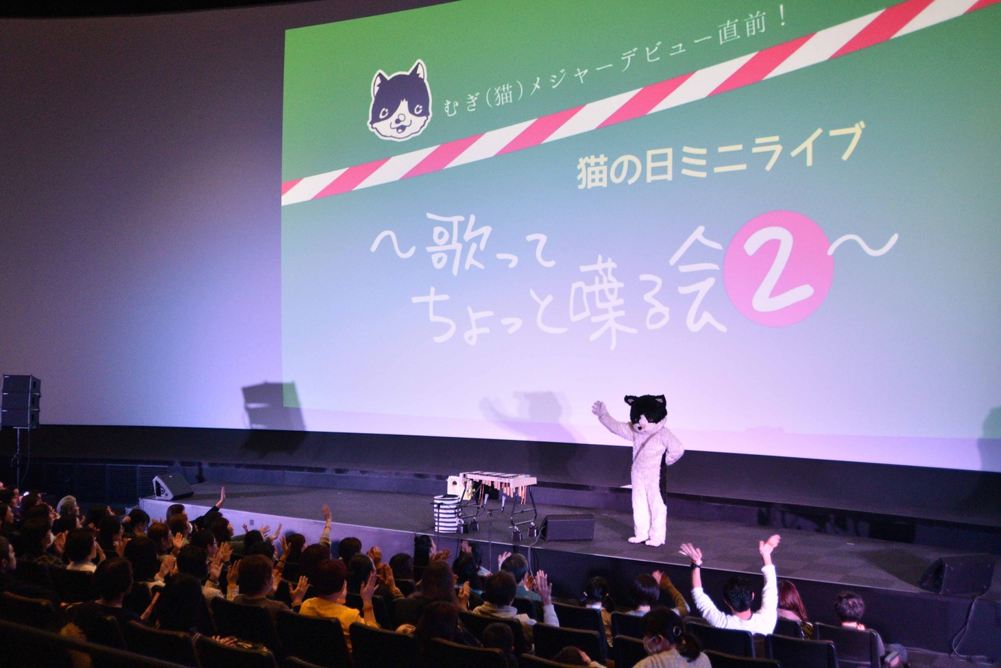 「むぎ（猫）メジャーデビュー直前！猫の日ミニライブ～歌ってちょっとしゃべる会2～」の様子。（撮影：小野正博）