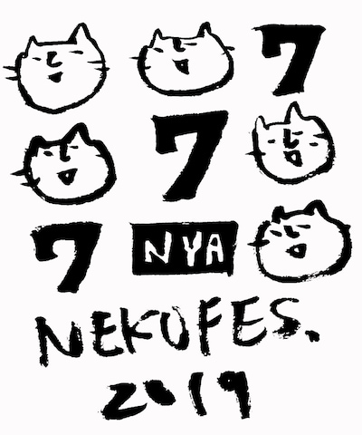 「ネコフェス2019」ロゴ