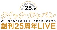 「Quick Japan 創刊25周年LIVE」ロゴ