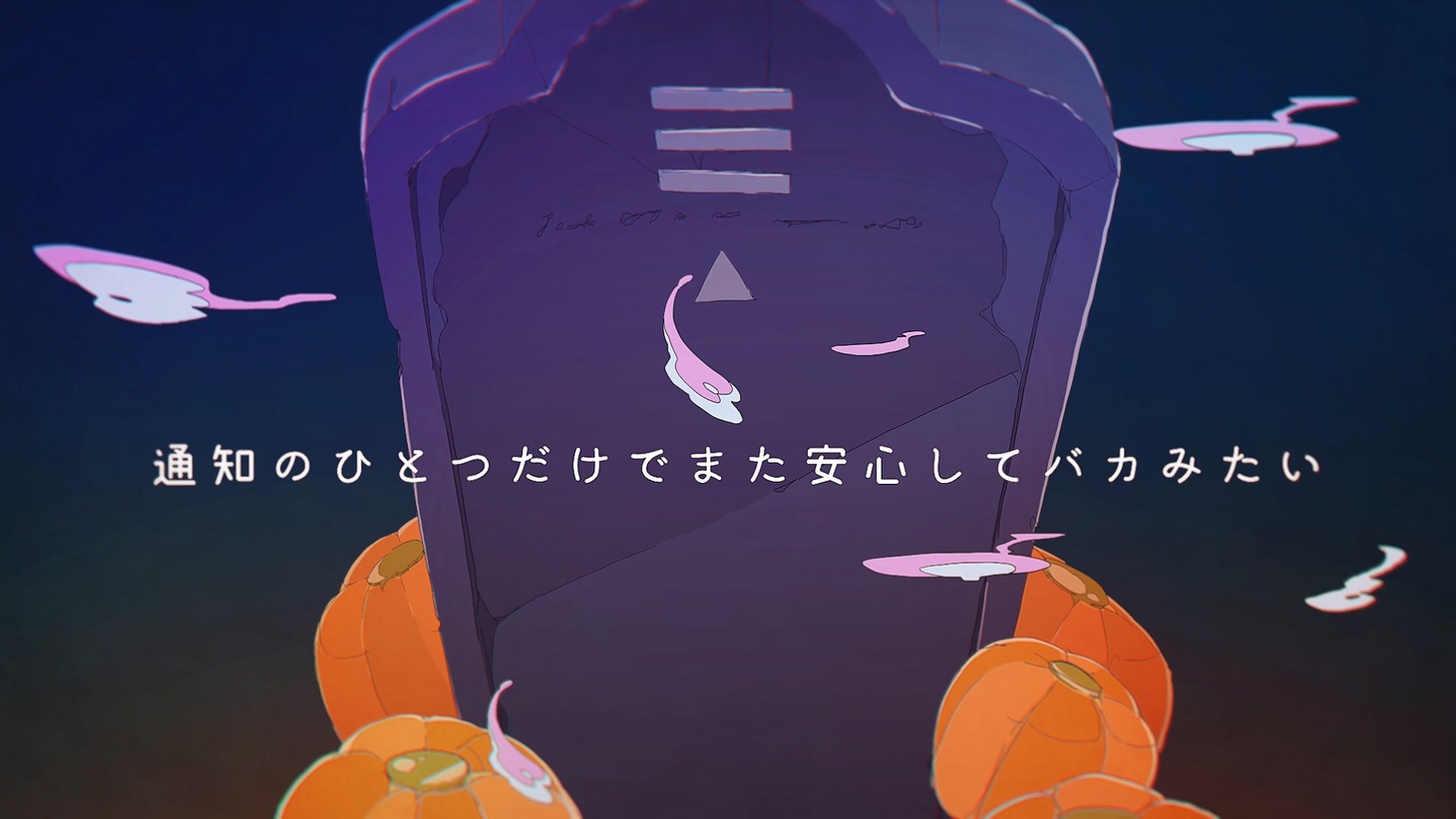三月のパンタシア「ビタースイート」リリックビデオのワンシーン。