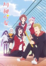 アニメ「川柳少女」キービジュアル (c)五十嵐正邦・講談社／川柳少女製作委員会