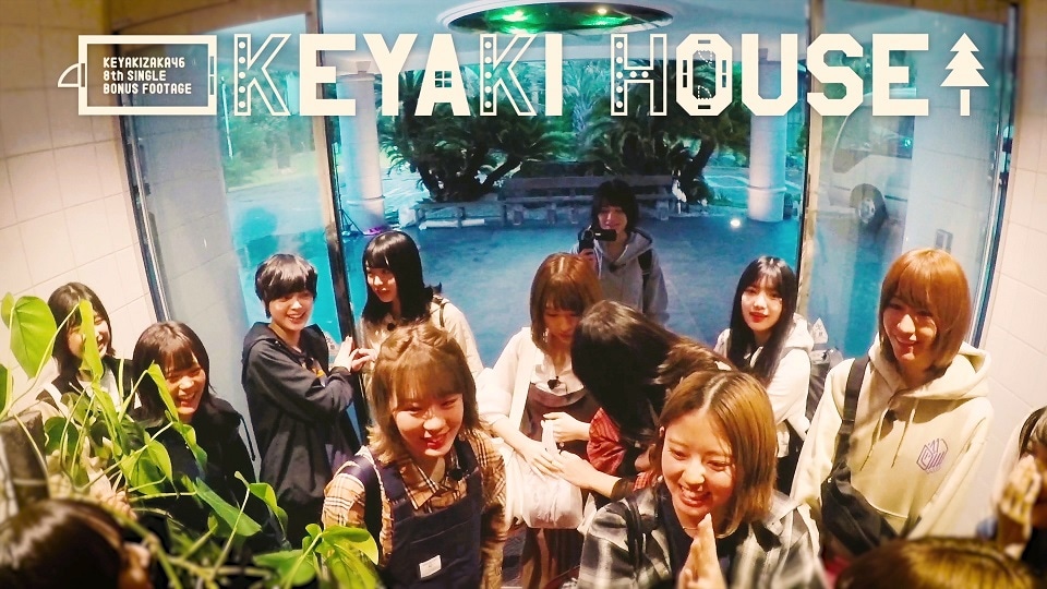 「KEYAKI HOUSE」のワンシーン。
