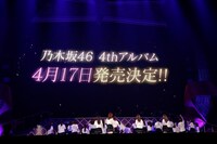乃木坂46「7th YEAR BIRTHDAY LIVE DAY2」の様子。