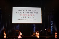 「東京女子流 CONCERT *07『10年目のはじまり』in 中野サンプラザ」開催発表時の様子。