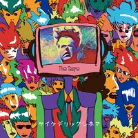 The Taupe「サイケデリックシネマ」ジャケット