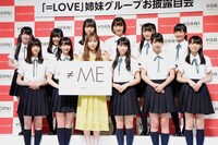 指原莉乃と≠ME。