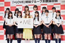 指原莉乃と≠ME。