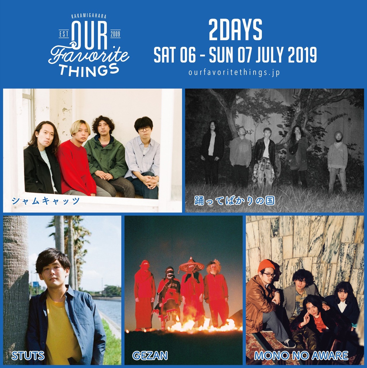 「OUR FAVORITE THINGS 2019」出演アーティスト第1弾。