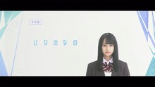 欅坂46「黒い羊」TYPE-D付属Blu-ray収録「ひなのなの」より。