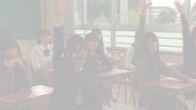 欅坂46「黒い羊」TYPE-D付属Blu-ray収録「けやきちゃんと。」より。