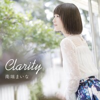 南端まいな「Clarity」ジャケット