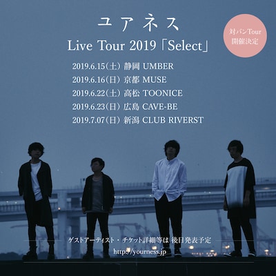「ユアネス Live Tour 2019『Select』」ビジュアル