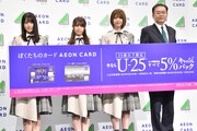 欅坂46と齋藤達也イオンクレジットサービス株式会社代表取締役社長（右）。