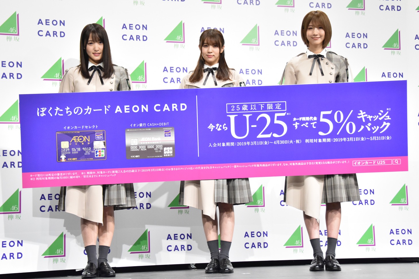欅坂46