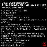 マキシマム ザ ホルモン「フランチャイズ制」説明ビジュアル