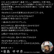 マキシマム ザ ホルモン「フランチャイズ制」説明ビジュアル
