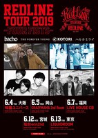 「REDLINE TOUR 2019～FOUR FISTS～」フライヤー
