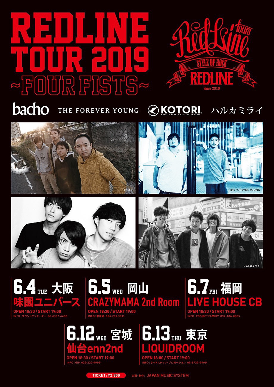 「REDLINE TOUR 2019～FOUR FISTS～」フライヤー