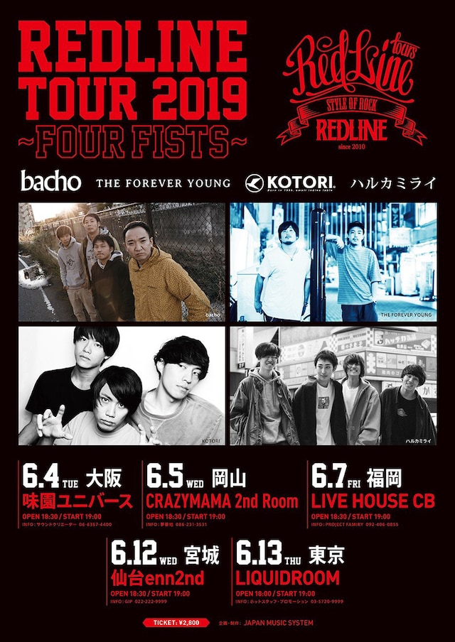 「REDLINE TOUR 2019～FOUR FISTS～」フライヤー