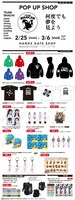 「TEAM SHACHI POP UP SHOP」取り扱いアイテム。