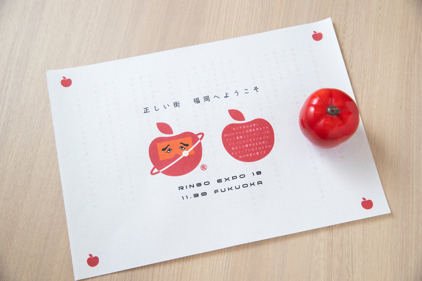 「（生）林檎博'18 -不惑の余裕-」マリンメッセ福岡公演の打ち上げ用に常連客が作ってくれたというテーブルマット。