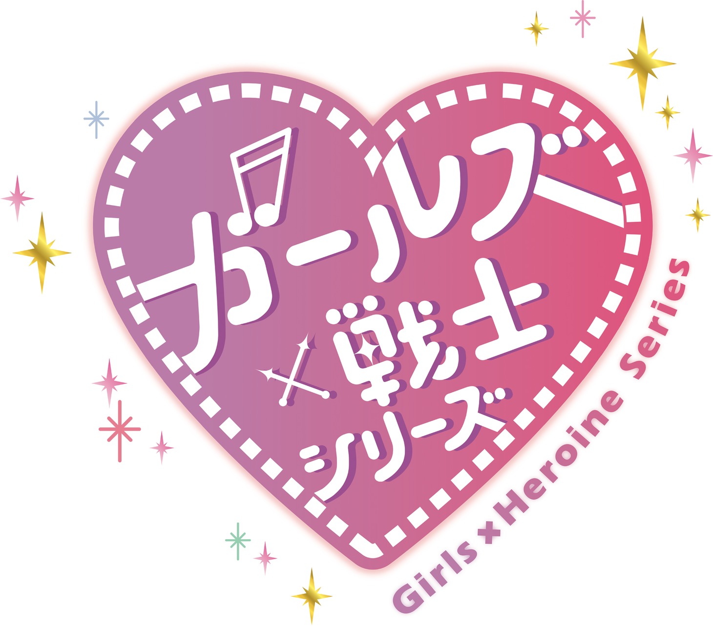 「アイドル×戦士」シリーズロゴ