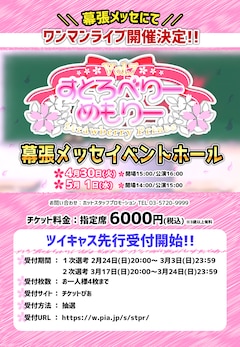 すとぷり 幕張イベントホールで2daysワンマン すとめも7 音楽ナタリー