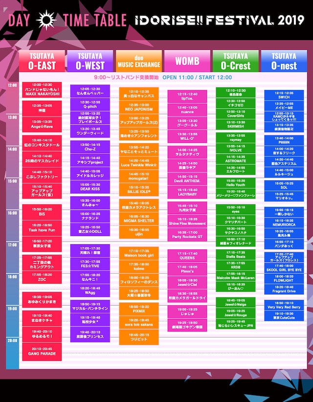「IDORISE!! FESTIVAL 2019 -DAY-」タイムテーブル