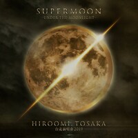 「HIROOMI TOSAKA 台北演唱會 2019 SUPERMOON ～UNDER THE MOONLIGHT～」ロゴ