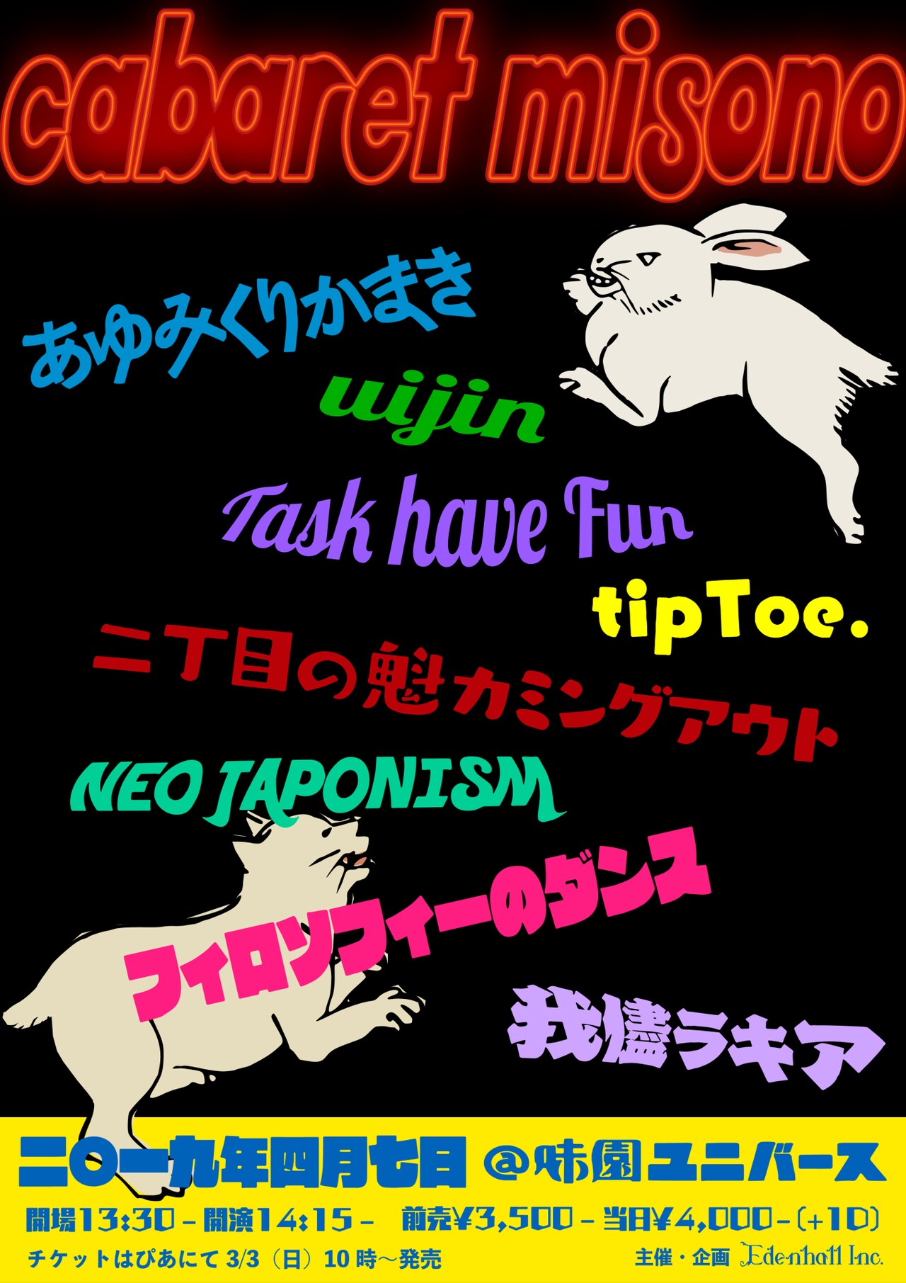 あゆくま、uijin、Task、tipToe.、二丁魁、フィロのスらが大阪ユニバースに集結