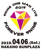 「9nine one man live 2019 -Forever 9nine-」ロゴ